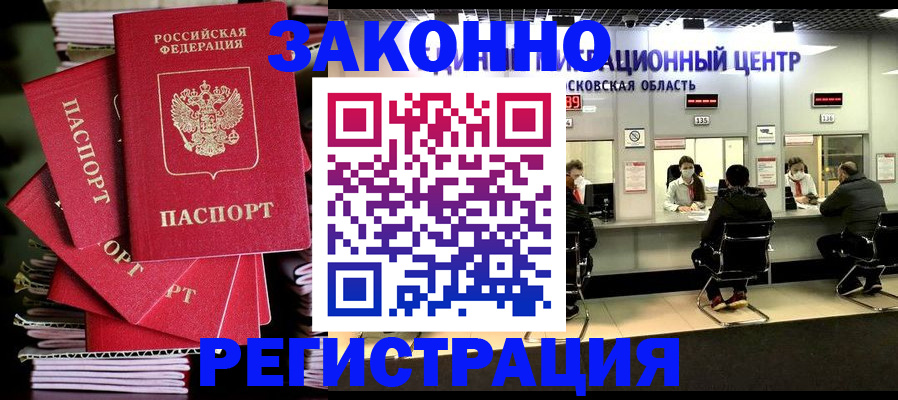 прописка паспорт в Мариинском Посаде