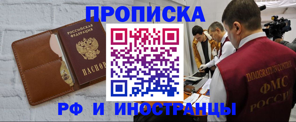 временная регистрация недорого в Мариинском Посаде