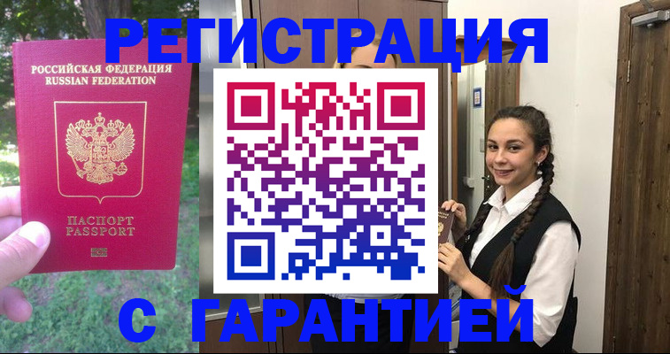 прописка от собственника в Мариинском Посаде