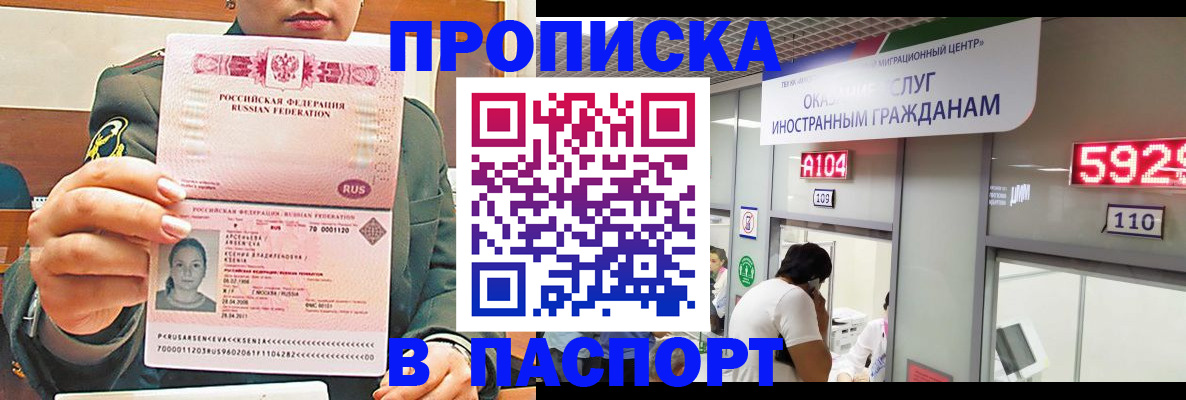 временная регистрация надежно в Мариинском Посаде