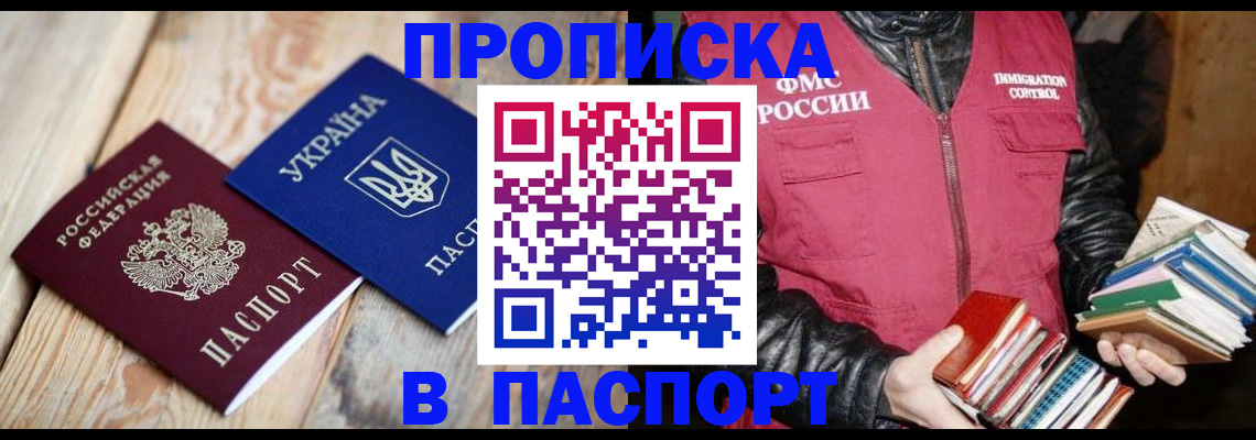 прописка гарантия в Мариинском Посаде