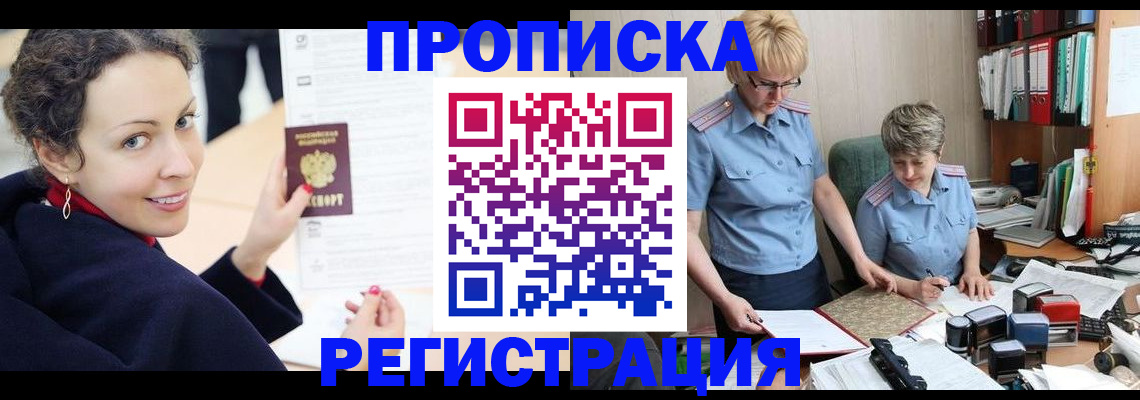 временная регистрация в квартире в Мариинском Посаде